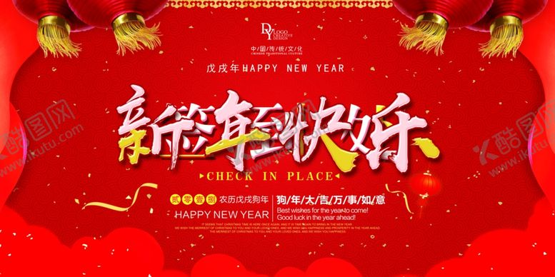 编号：55006907040522409323【酷图网】源文件下载-年会背景