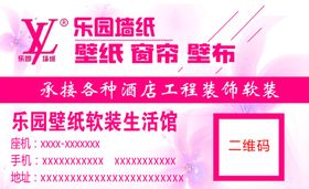 乐园壁纸