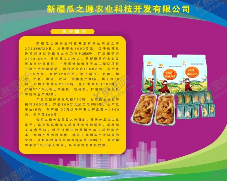 编号：57012502031156175126【酷图网】源文件下载-展位设计