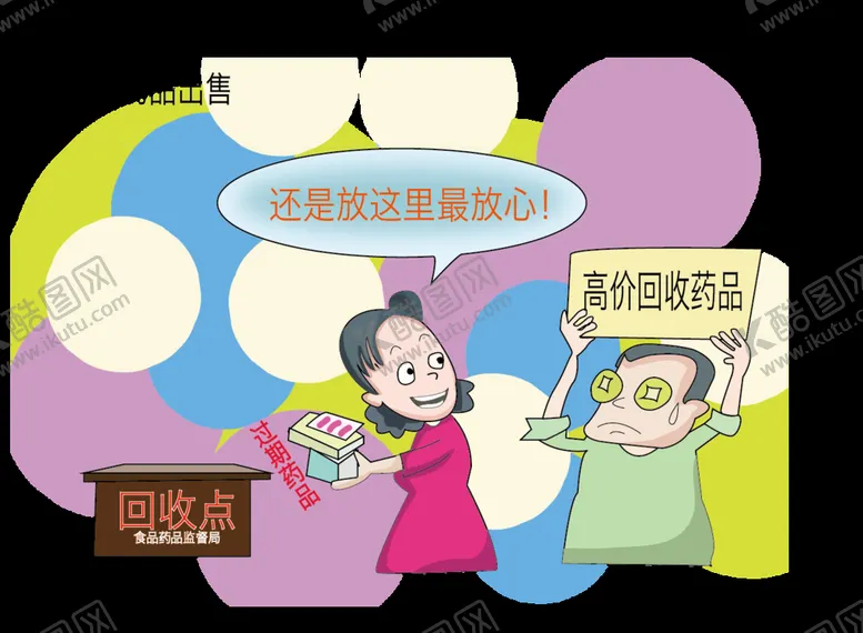编号：21309710102119158165【酷图网】源文件下载-药店