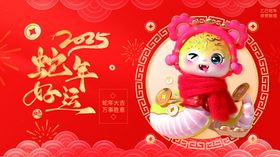 2025年蛇kv蛇主题蛇书法