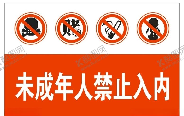 编号：96081507091253106552【酷图网】源文件下载-未成年人禁入