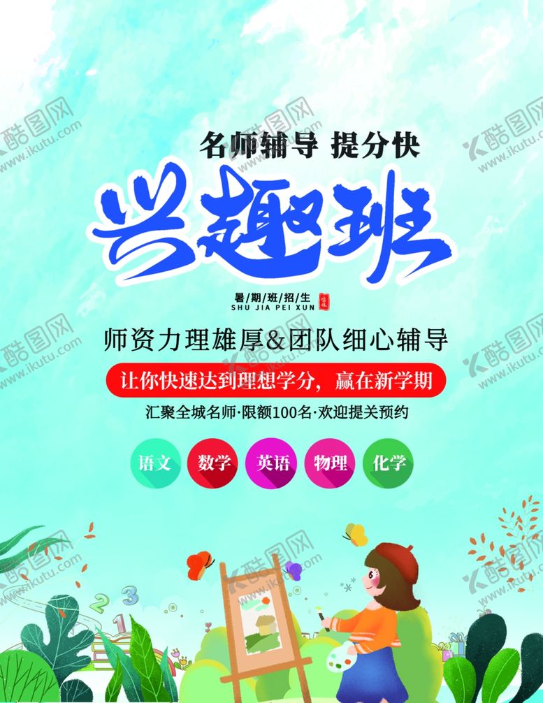 编号：44534205030735295992【酷图网】源文件下载-宣传单页