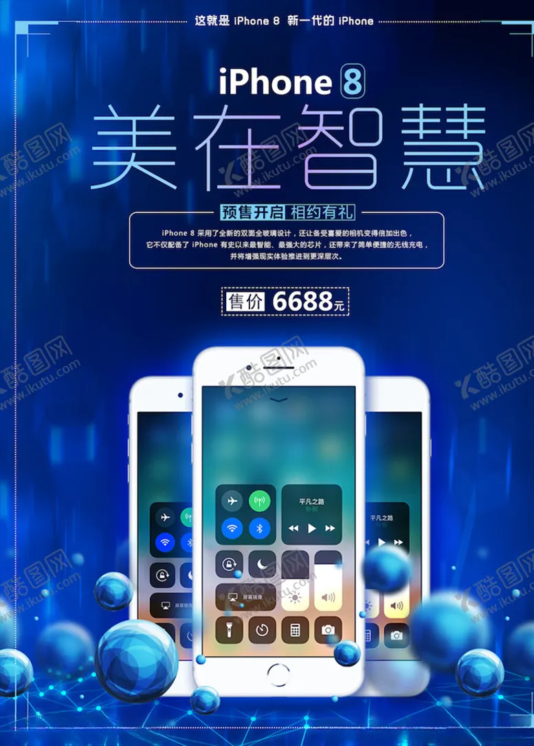 编号：38106303131211506028【酷图网】源文件下载-手机海报