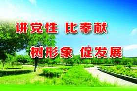 文化标语宣传
