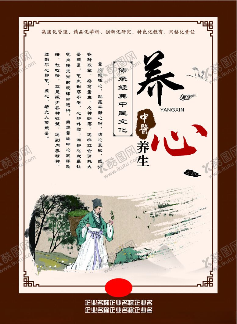 编号：72087902171550429073【酷图网】源文件下载-养心