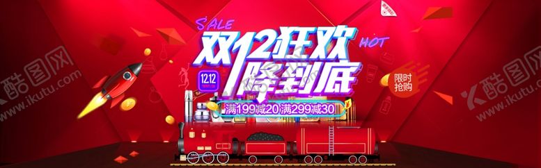 编号：92047310131026456092【酷图网】源文件下载-双十二狂欢