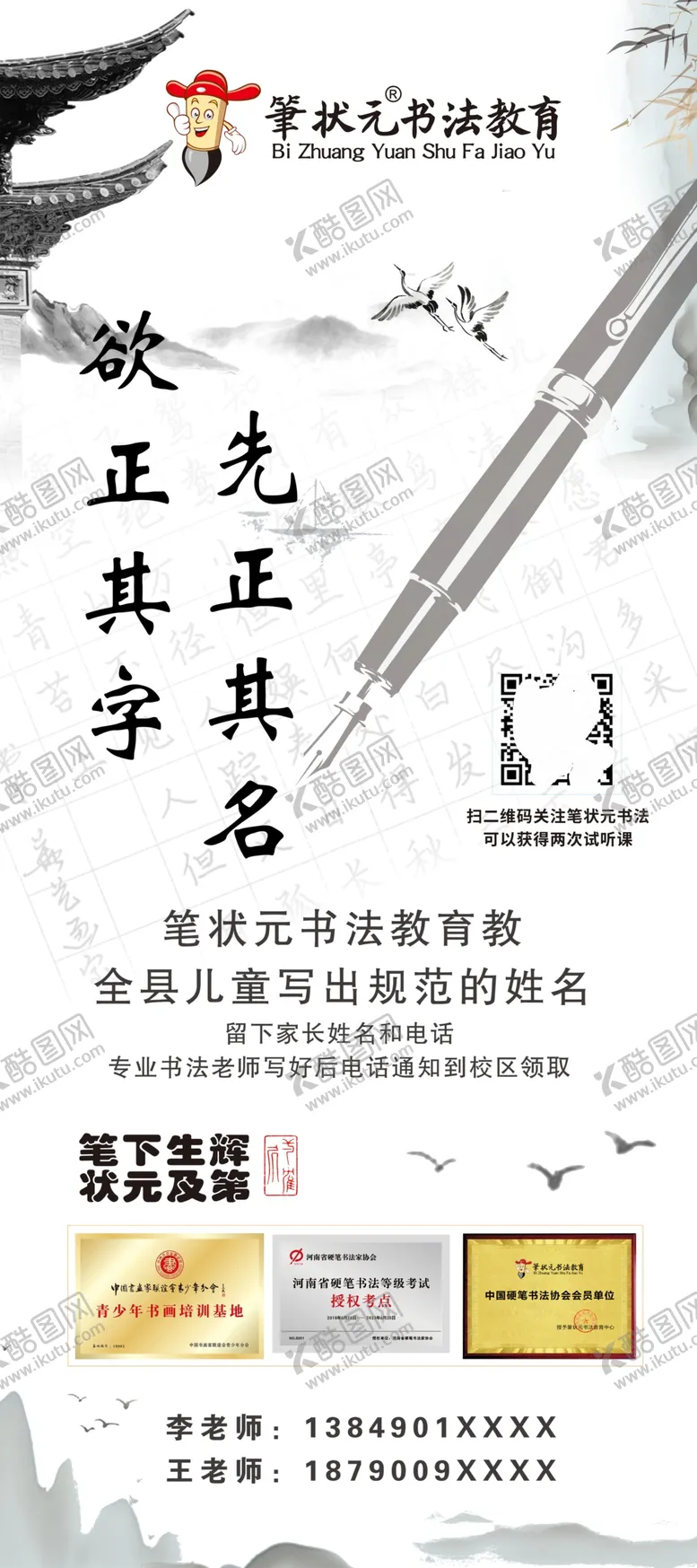 编号：78003405110302164605【酷图网】源文件下载-书法海报