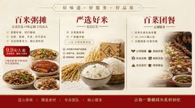 餐饮美食豆腐宣传海报