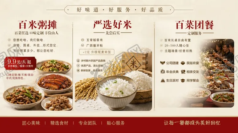 编号：32933006031355085365【酷图网】源文件下载-美食餐饮宣传海报