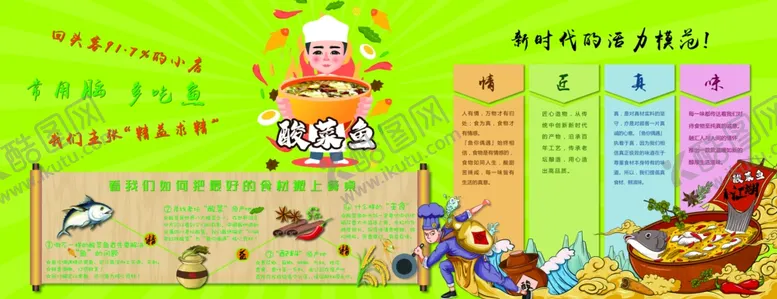 编号：75150602090614321955【酷图网】源文件下载-餐饮文化