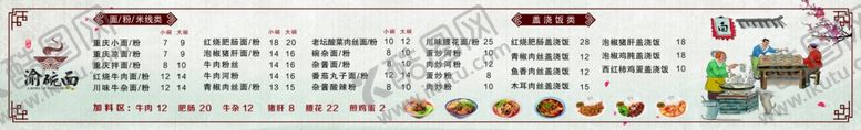 编号：27098802202045388892【酷图网】源文件下载-渝碗面灯箱画面