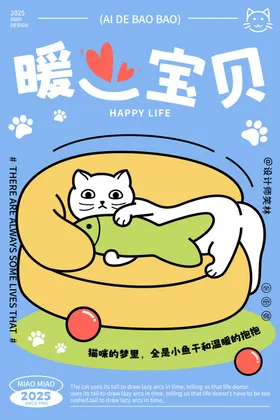 0809暖心猫咪