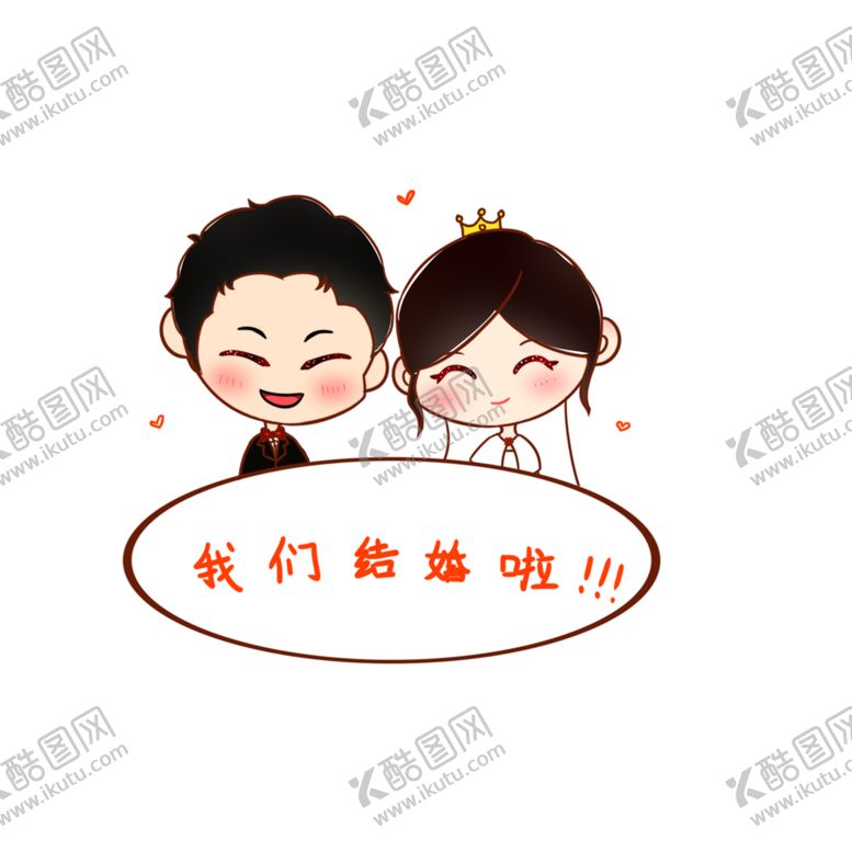 编号：60075107040338198926【酷图网】源文件下载-新郎新娘