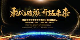 展会背景