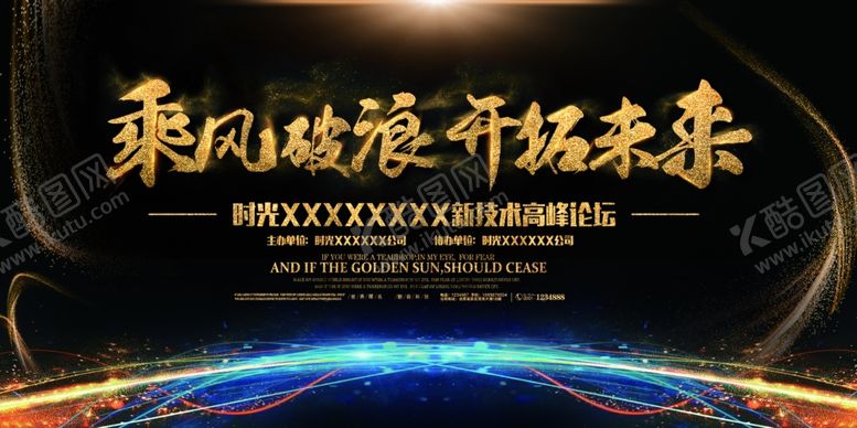编号：60117707050535099904【酷图网】源文件下载-展会背景