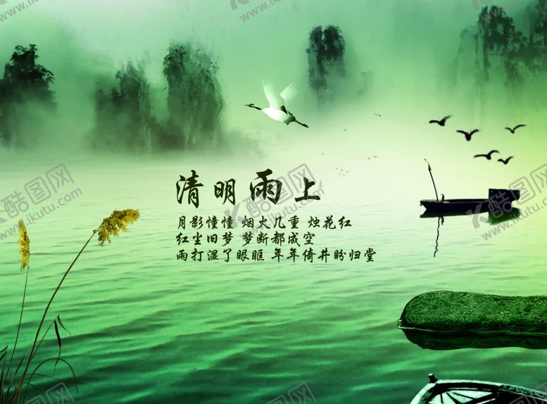 编号：64559710271015563022【酷图网】源文件下载-清明节