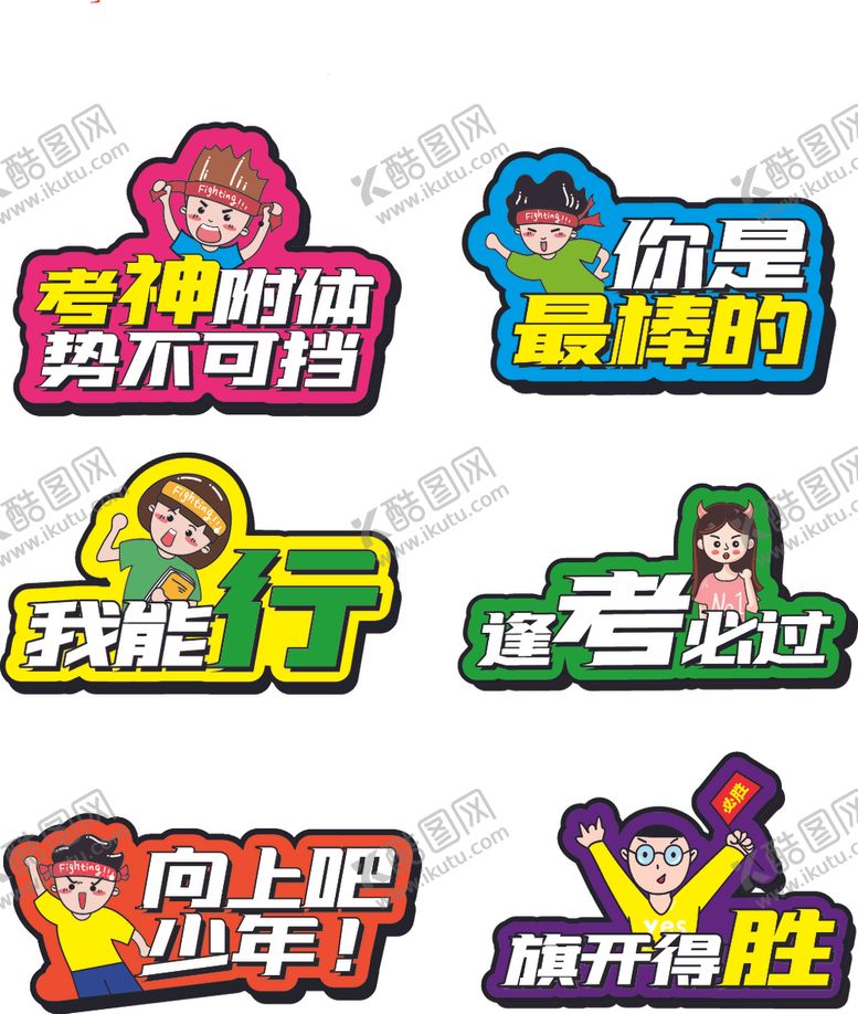 编号：55275710290510068191【酷图网】源文件下载-励志手举牌