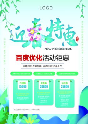 新春活动DM