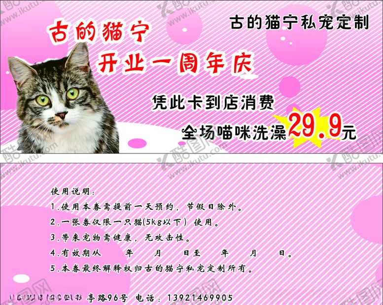 编号：30216906240153422614【酷图网】源文件下载-优惠券