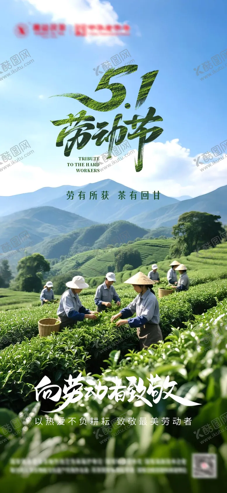 编号：40222204230207212645【酷图网】源文件下载-51劳动节