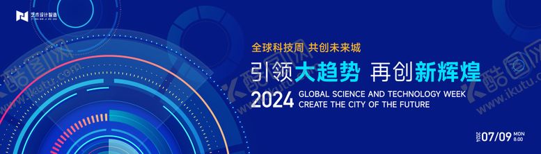 编号：91738508271143051696【酷图网】源文件下载-高端科技互联网活动背景板 