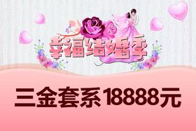 51结婚季