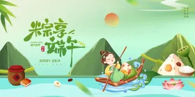 端午节展板包粽子粽香安康赛龙舟