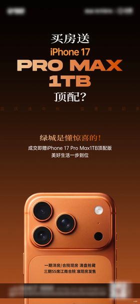 淘宝详情页活动图手机活动图