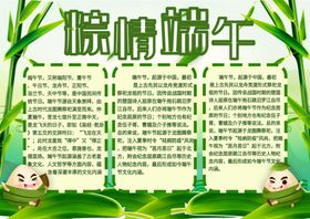 端午海报