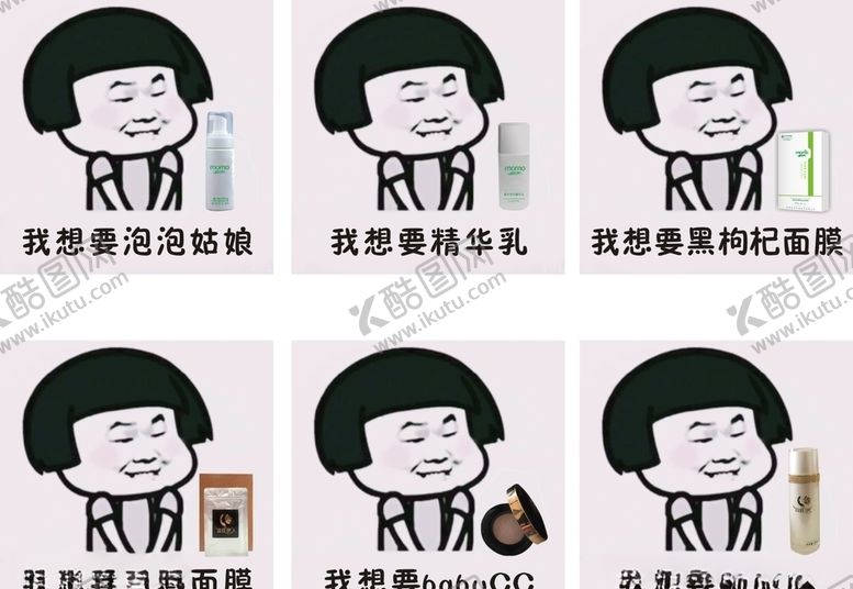 编号：79942909270219108185【酷图网】源文件下载-卡通产品六连图