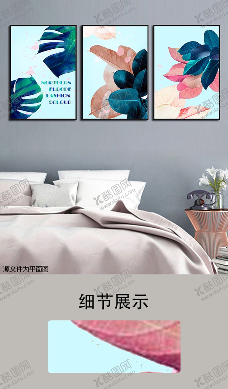 编号：14275009201243301968【酷图网】源文件下载-现代绿植简约装饰画