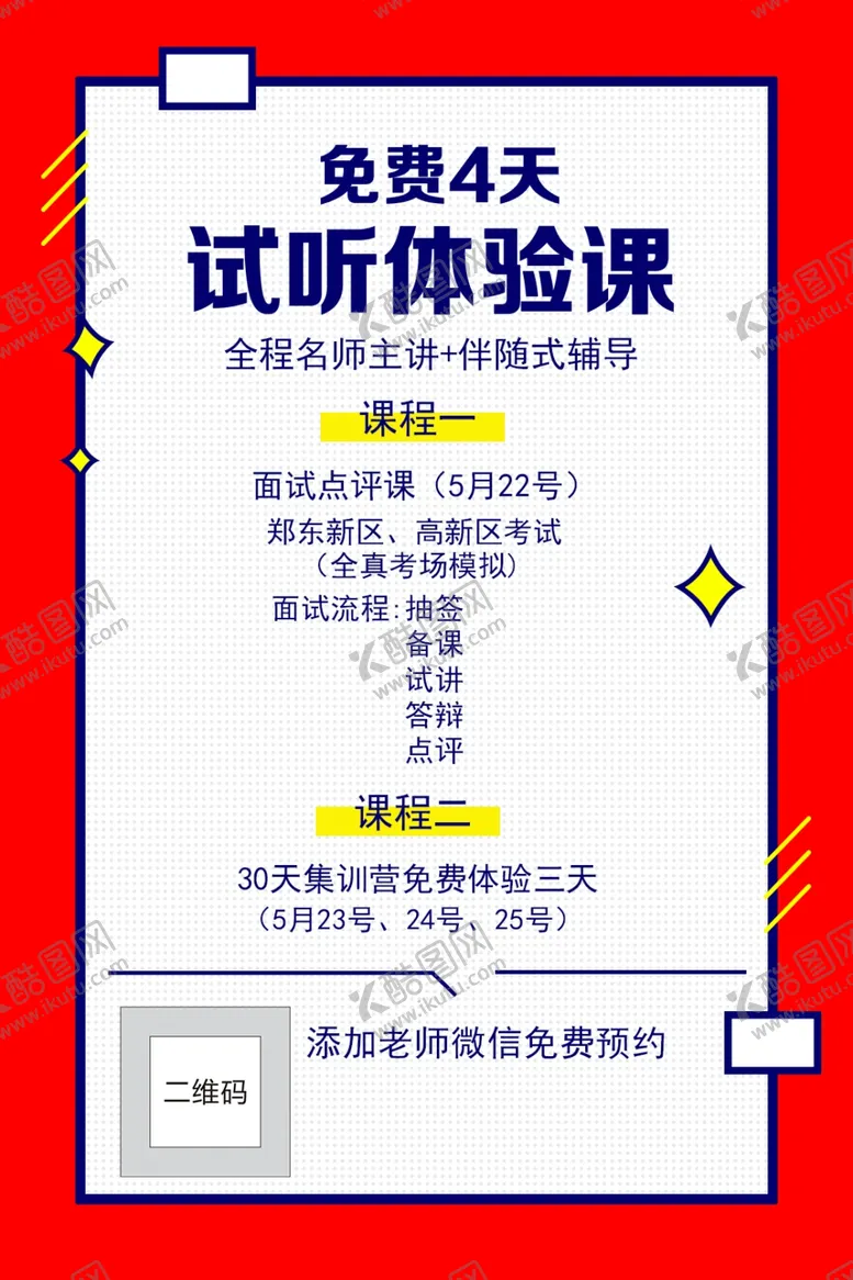 编号：83329804150941381894【酷图网】源文件下载-单页