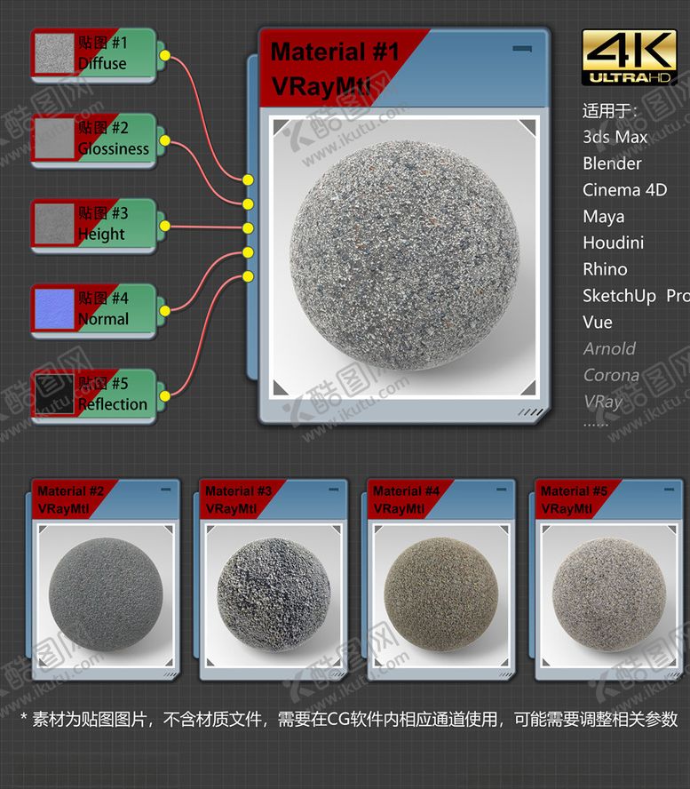 编号：84036803250905171557【酷图网】源文件下载-4K超清地面铺装材质贴图