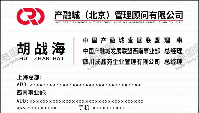 编号：92130610041815573768【酷图网】源文件下载-名片模板