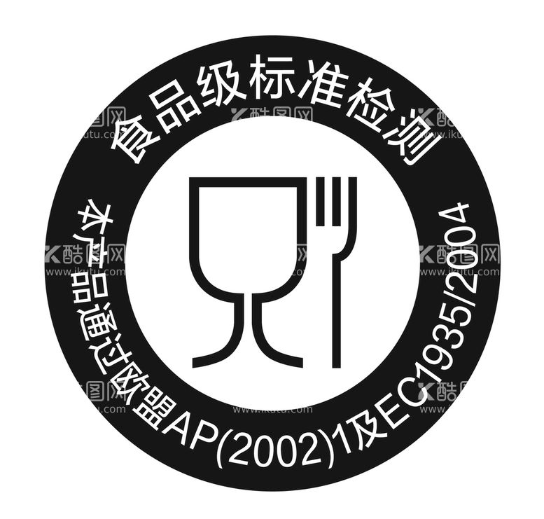 编号：77061911120247449297【酷图网】源文件下载-食品级标准检测