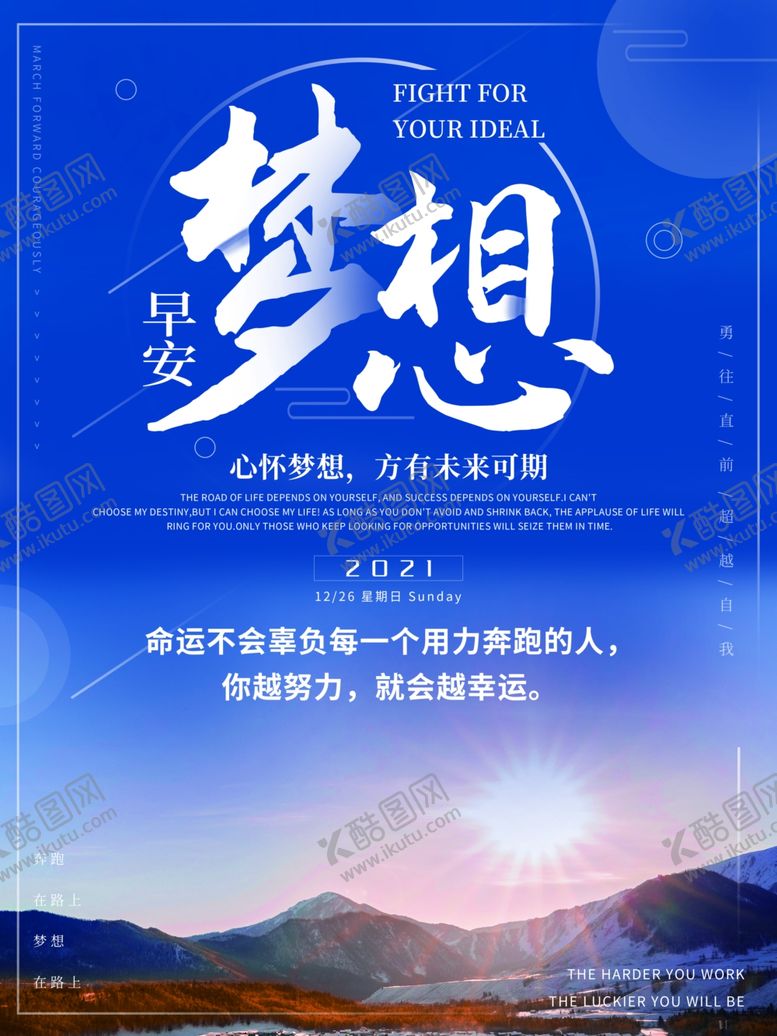 编号：11488112081433572303【酷图网】源文件下载-梦想