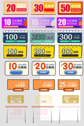 多样折扣标签展示