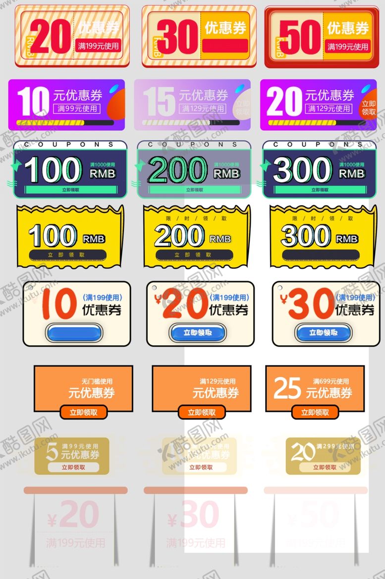 编号：87246911020619363225【酷图网】源文件下载-多样折扣标签展示