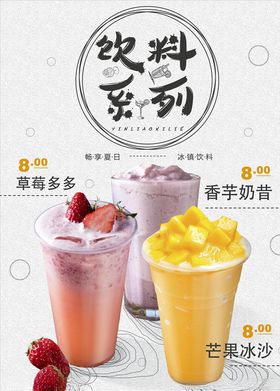 鲜榨果汁