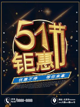 51海报大促