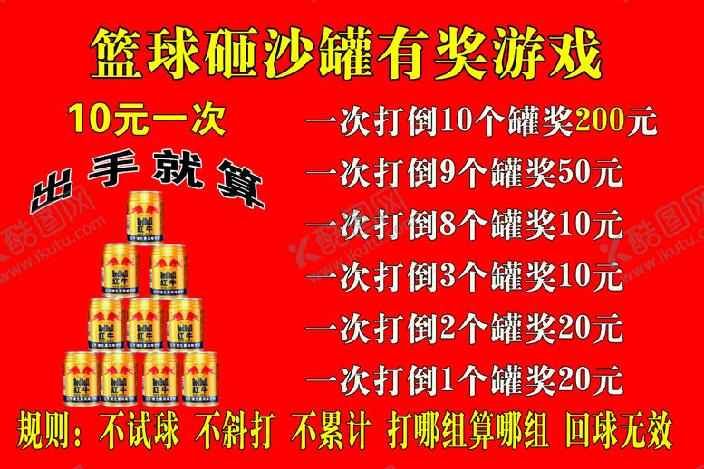 编号：94125809272012285468【酷图网】源文件下载-游戏