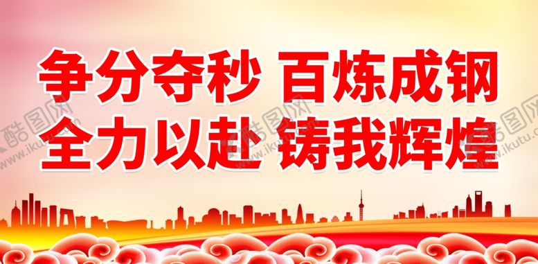 编号：18690401261037041806【酷图网】源文件下载-高考
