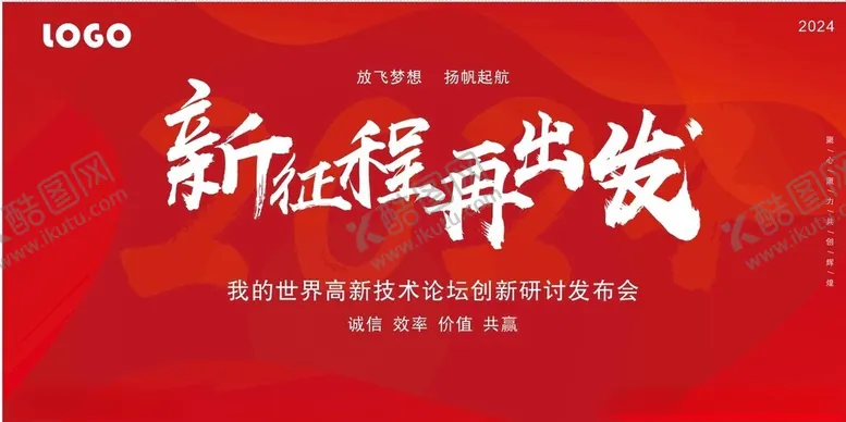 编号：19387701231608181475【酷图网】源文件下载-红色背景