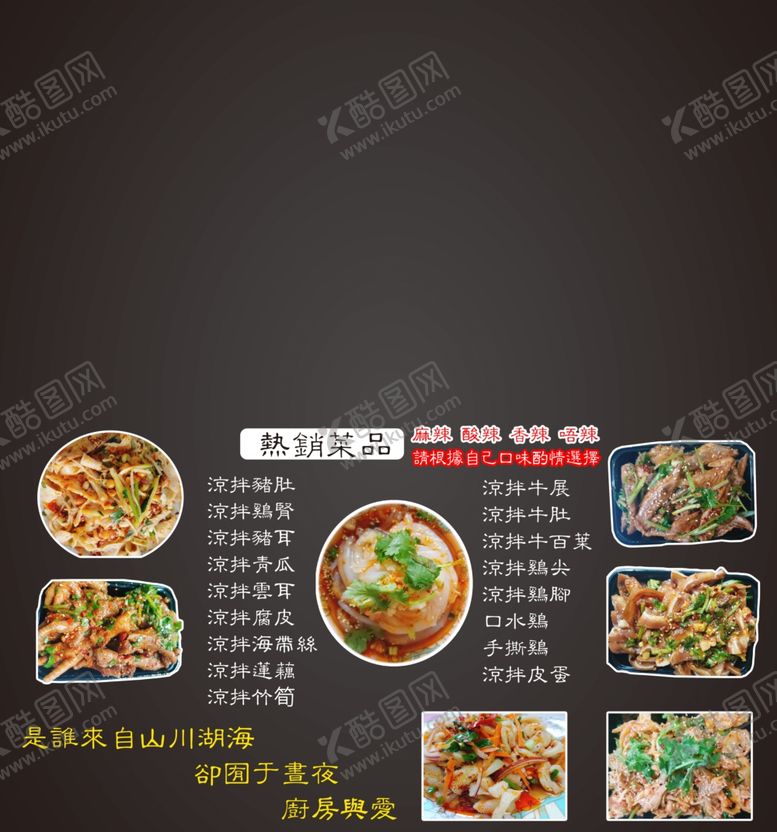 编号：88843809191141178508【酷图网】源文件下载-饭店挂图