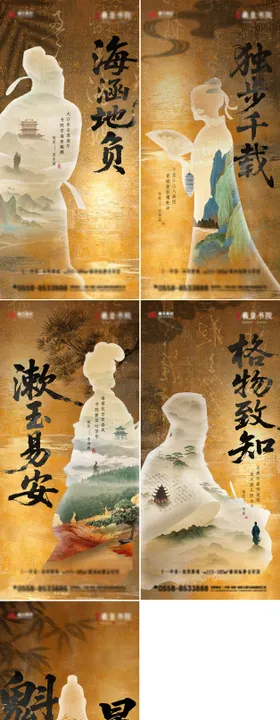 地产新中式入市人物代言