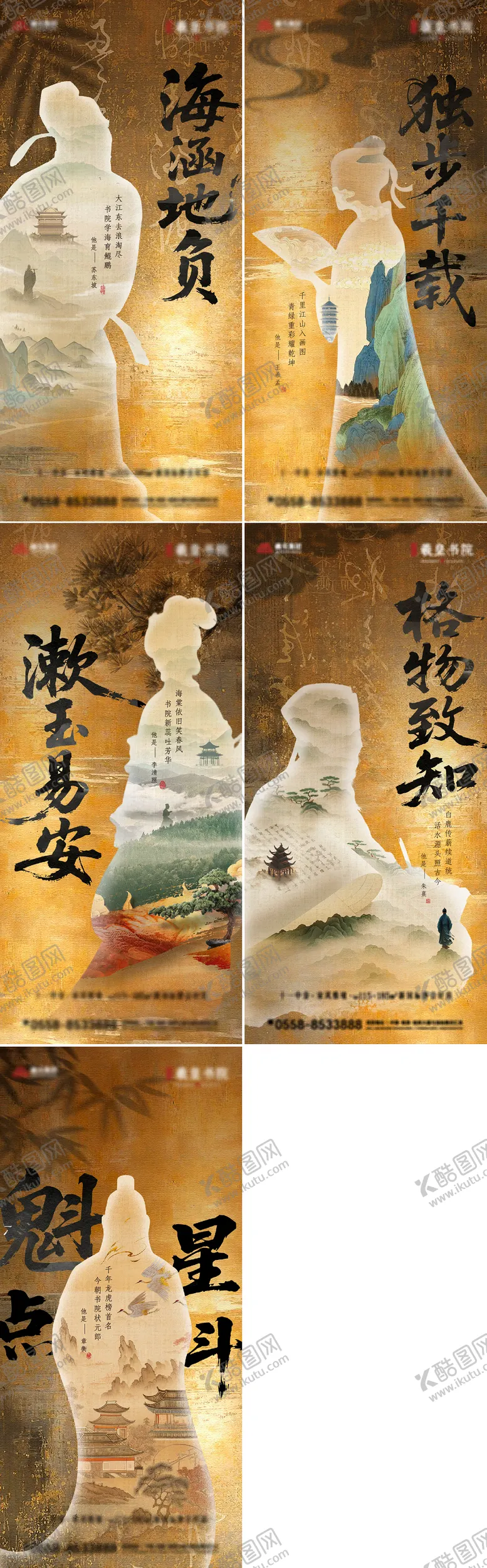 编号：18799911080352455470【酷图网】源文件下载-地产新中式入市人物代言