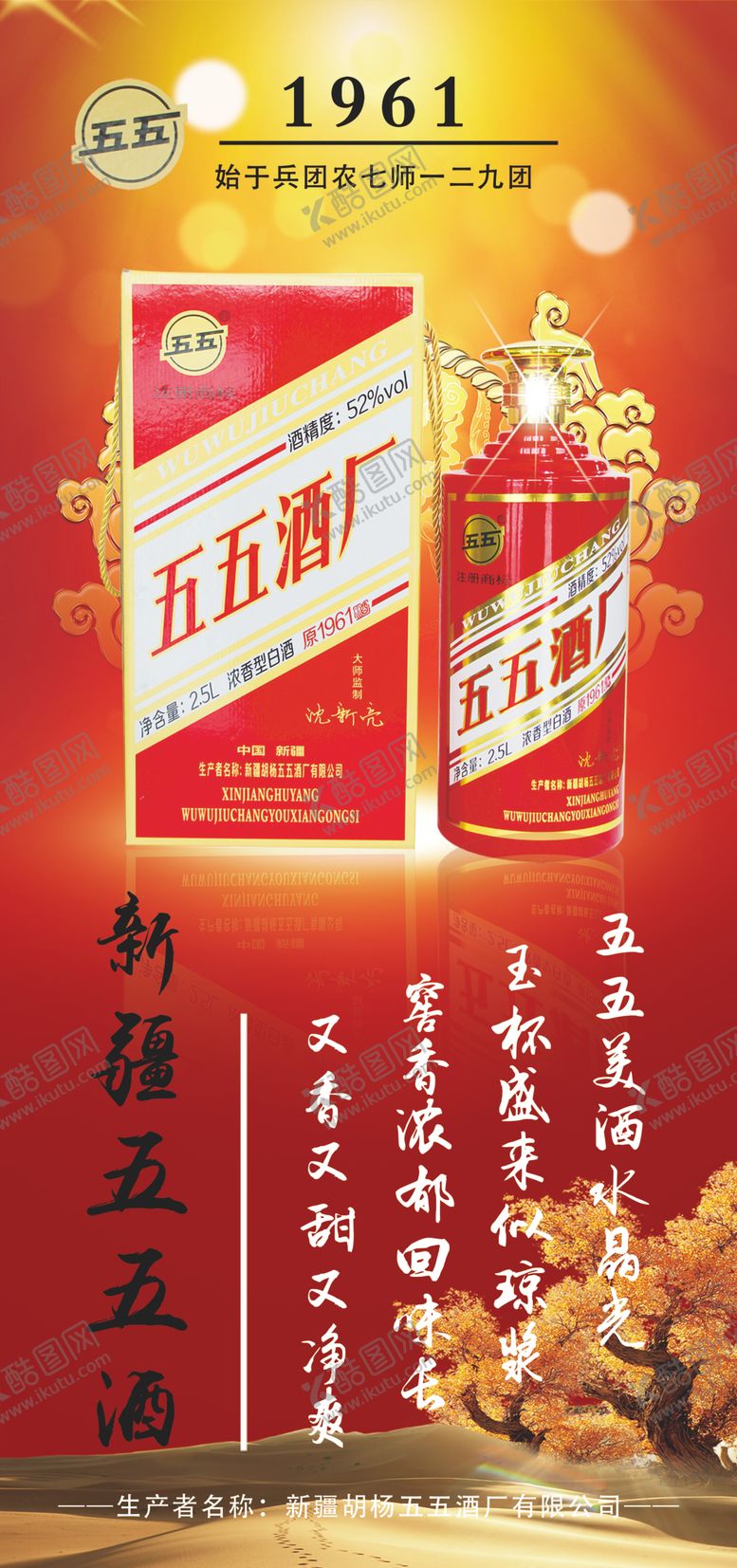 编号：91894404251532353543【酷图网】源文件下载-白酒海报