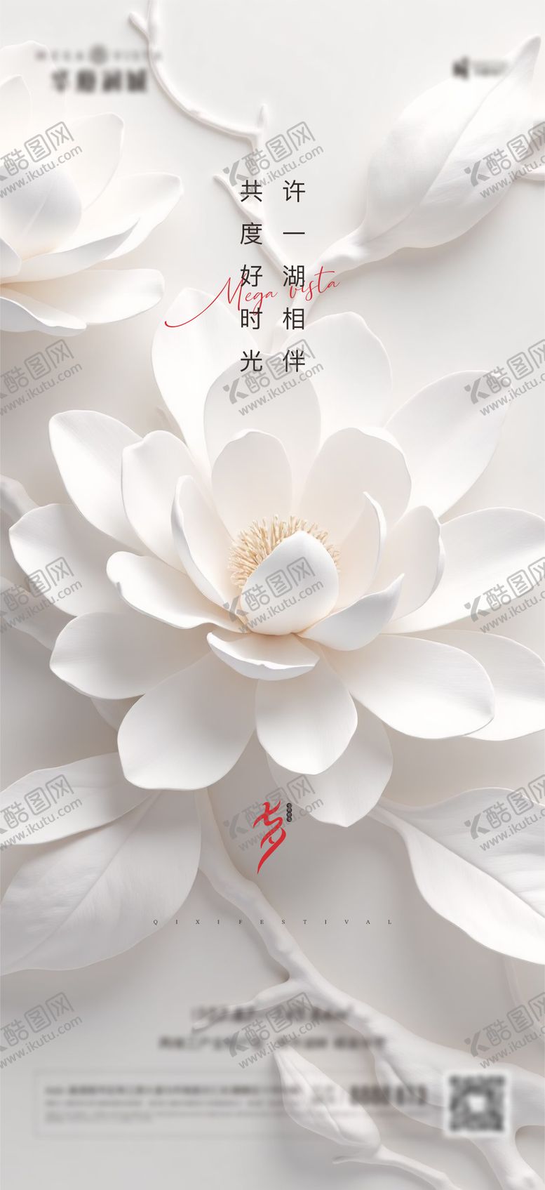 编号：93279909300429558562【酷图网】源文件下载-七夕