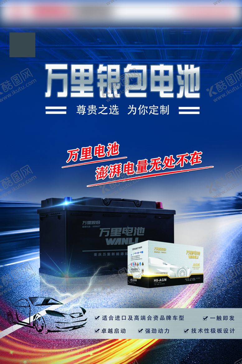 编号：49079210311034459903【酷图网】源文件下载-海报宣传